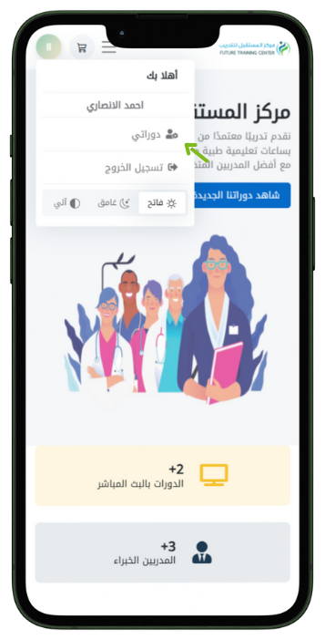 رابط دوراتي