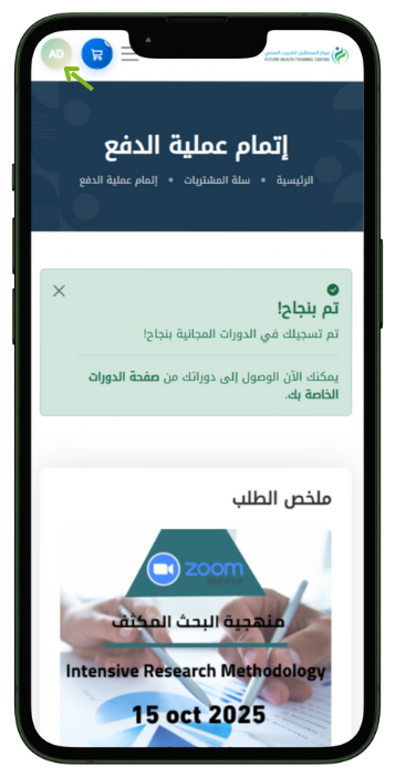 الأيقونة في أعلى الصفحة